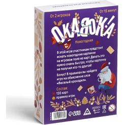 Настольная игра Лас Играс Новый год. Окавока. Компакт 6991280