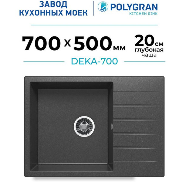 Мойка кухонная Polygran Deka 700 (черный)