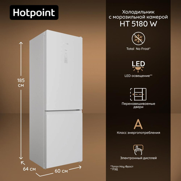 Холодильник Hotpoint HT 5180 W