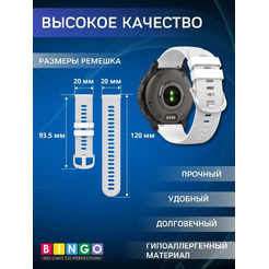 Ремешок Bingo Textured для часов 20мм (белый)