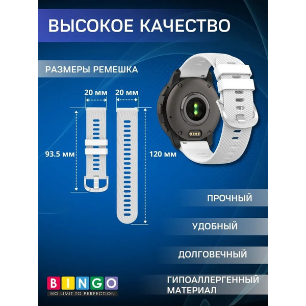 Ремешок Bingo Textured для часов 20мм (белый)