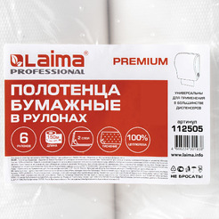 Бумажные полотенца Laima Premium 112505
