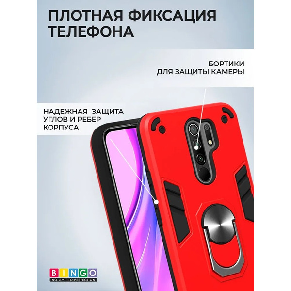 Бампер Bingo Warrior для XIAOMI Redmi 9 Красный