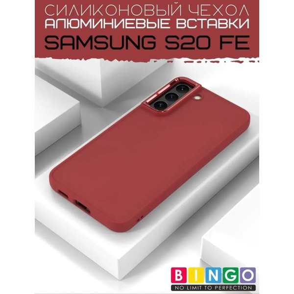 Бампер Bingo Metal для SAMSUNG S20 FE Красный