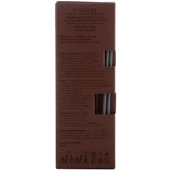 Аромадиффузор Arida Home Hygge №5 Красные ягоды, 50 мл
