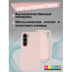 Бампер Bingo Metal для SAMSUNG S23 Розовый