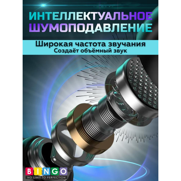 Наушники Bingo M25 (черный)