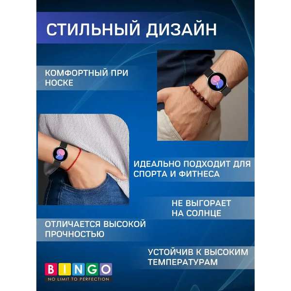 Ремешок для умных часов Bingo Silicone Groove 20мм (черный)