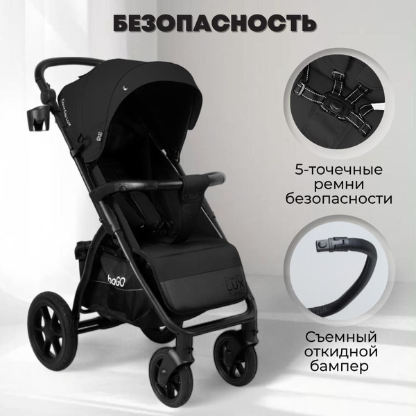 Детская прогулочная коляска Bubago Model Cross City Lux BG 168-1 (черный)