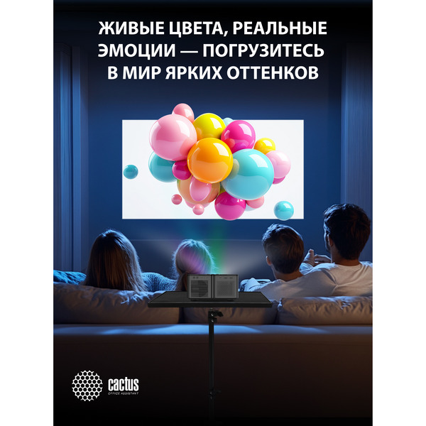 Проектор CACTUS CS-PRO.03B.WUXGA-A