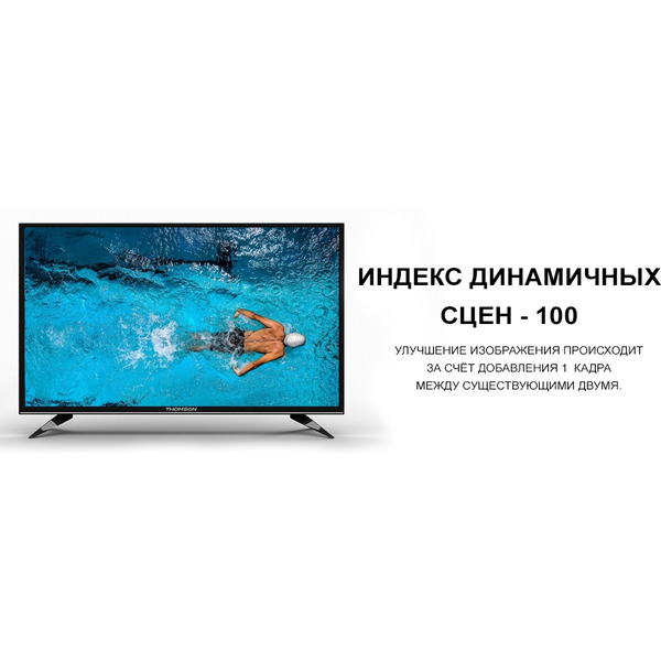 Телевизор Thomson T32RTE1160