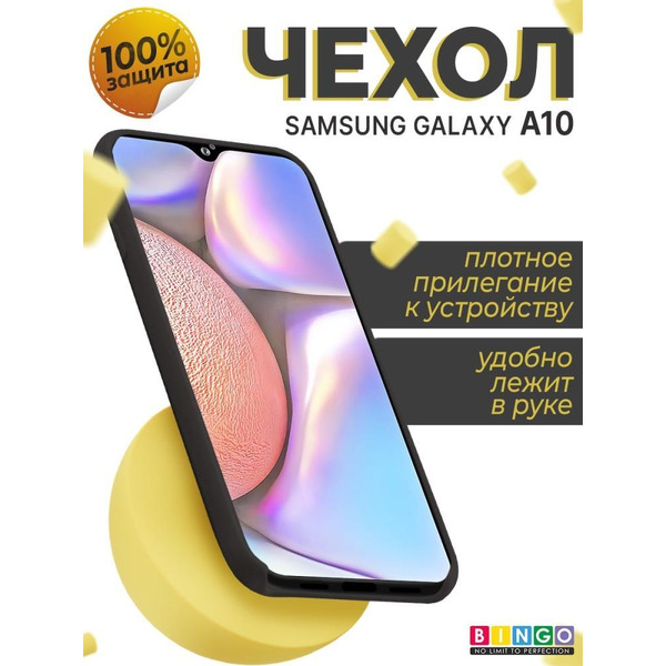 Бампер Bingo Liquid TPU для SAMSUNG Galaxy A10 Черный