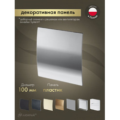 Сменная декоративная панель Awenta PEH100