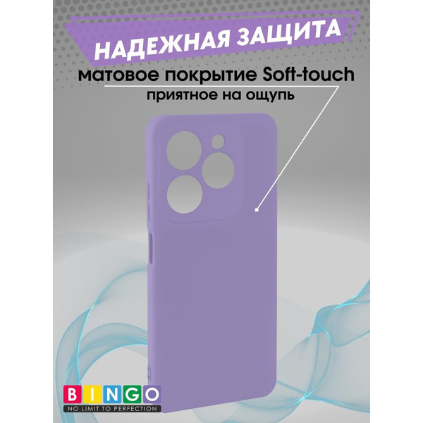 Бампер Bingo Liquid TPU для INFINIX Hot 40i Фиолетовый