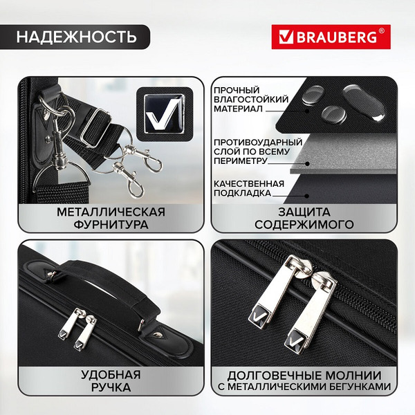 Сумка BRAUBERG MOTIVE 240441 (чёрный)