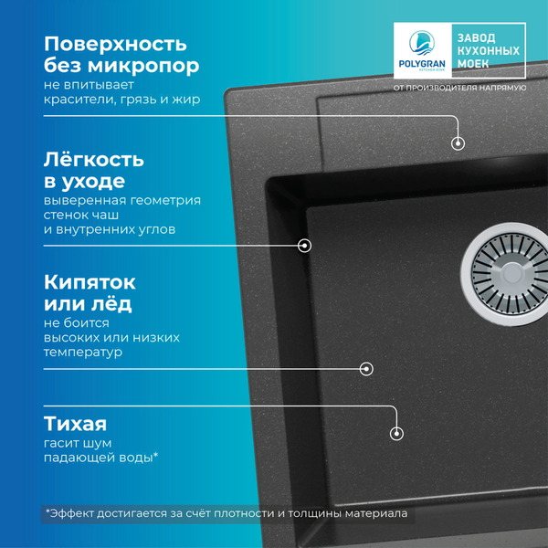 Кухонная мойка Polygran Argo 560 (космос)