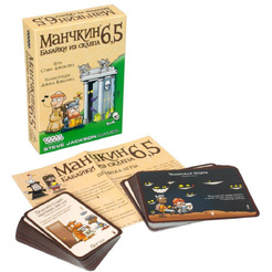 Настольная игра Манчкин 6.5: Бабайки из склепа
