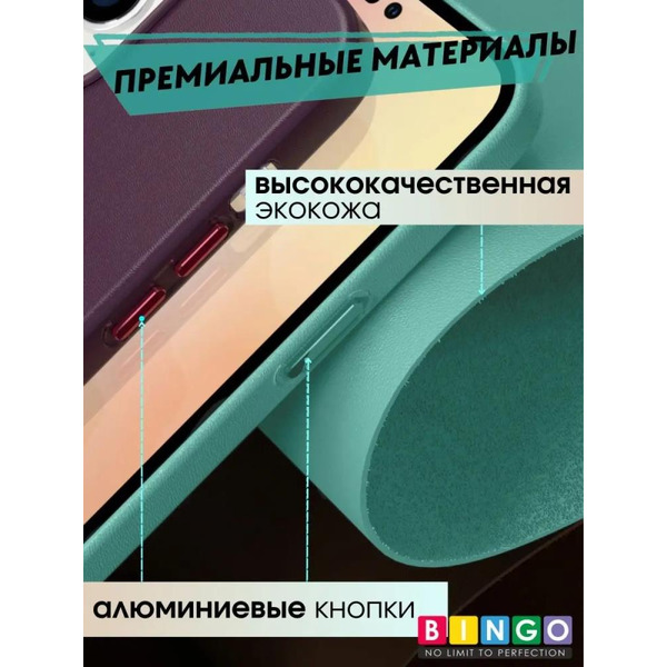 Бампер Bingo Leather Magsafe для iPhone 14 Pro (мятный)
