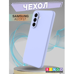 Чехол-накладка Bingo Liquid TPU для Samsung A17/F17 (фиолетовый)