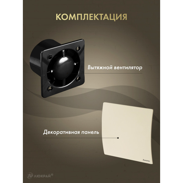 Вентилятор с панелью Awenta KWS125CZ-PEE125