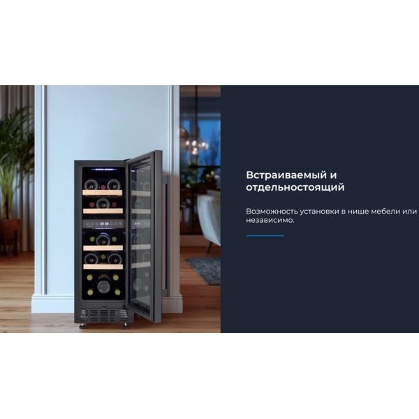 Винный шкаф ZUGEL ZCWI170DB