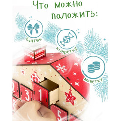 Адвент-календарь "Дом" WOODY 05667