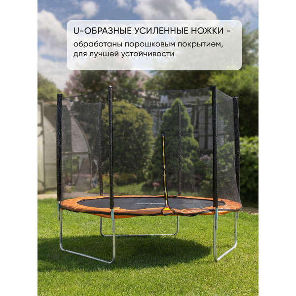Батут GetActive Jump 8FT с внешней сеткой оранжевый (J8L-O)