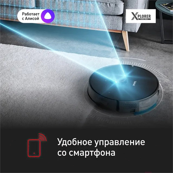 Робот-пылесос Tefal X-plorer Serie 75 S RG8575WH