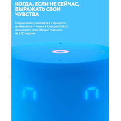 Умная колонка Новая Яндекс.Станция Лайт 2 (YNDX-00026BLU) синий