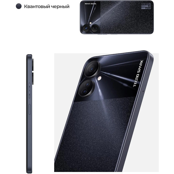 Смартфон TECNO Spark 9 Pro (KH7n) 4GB/128GB Quantum Black