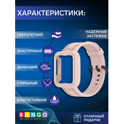Ремешок BINGO Mono для XIAOMI Mi Watch Lite/Redmi Watch 2 Lite/POCO Watch (розовый)