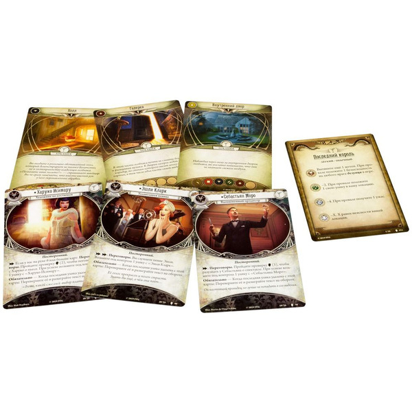 Настольная игра Hobby World Ужас Аркхэма. Карточная игра: Путь в Каркозу