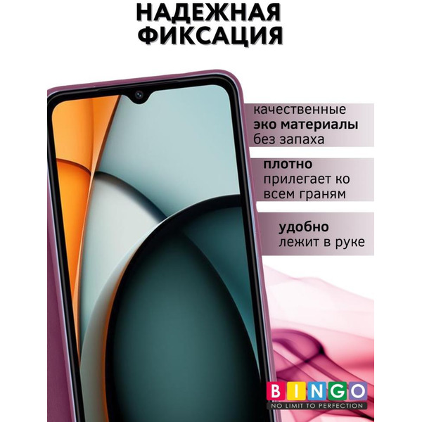 Чехол-книга BINGO Magnetic для XIAOMI Redmi A3/POCO C61 бордовый