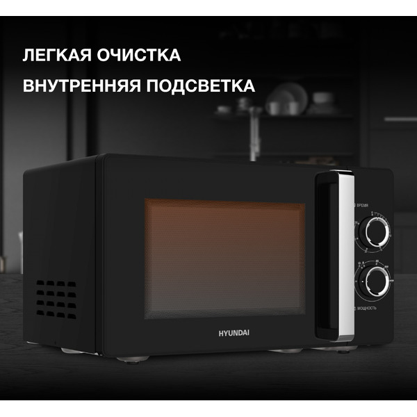 Микроволновая печь Hyundai HYM-M2012