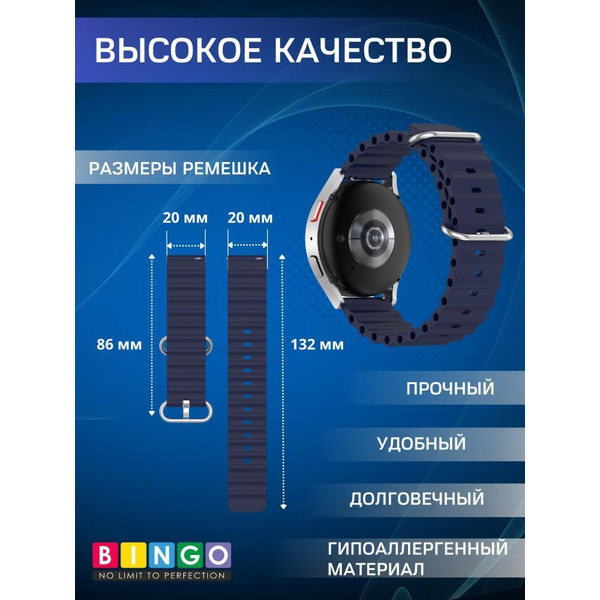 Ремешок Bingo Ocean для часов 20мм Темно-синий