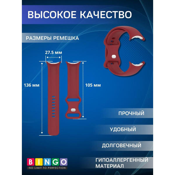 Ремешок BINGO Button для GOOGLE Pixel Watch 3 41мм красный