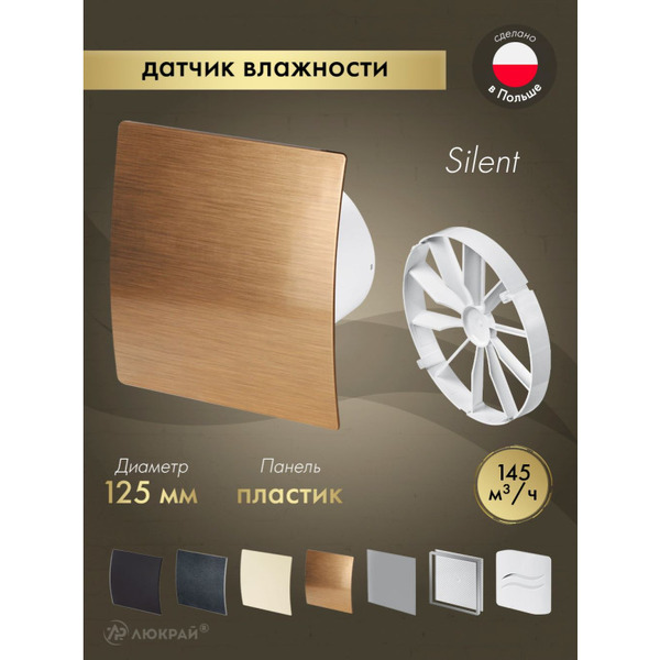 Вентилятор накладной Awenta KWS125H-PEZ125-ZZ125