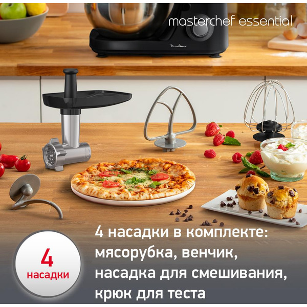 Планетарный миксер Moulinex Essential QA151810