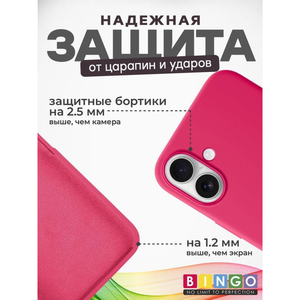 Бампер BINGO Silicone Case для APPLE iPhone 16 Plus малиновый