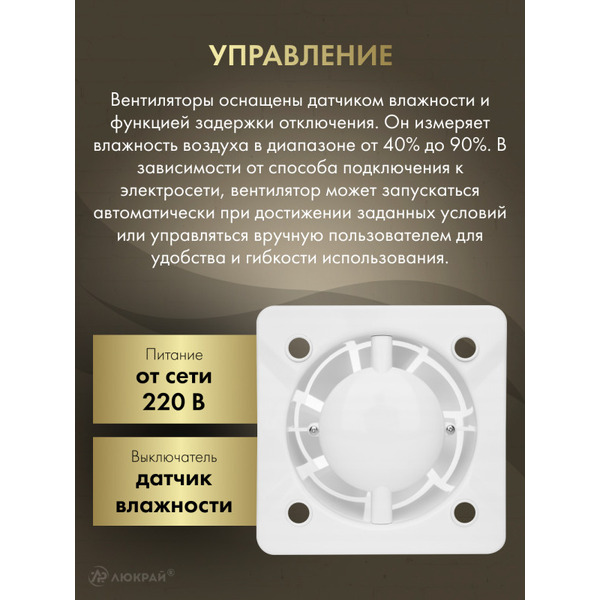 Вентилятор накладной Awenta KWS100H-PLB100