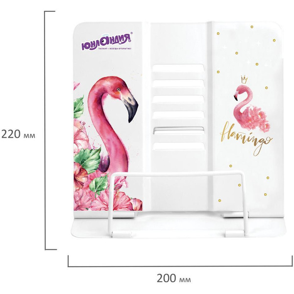 Подставка для книг и учебников ЮНЛАНДИЯ 237573