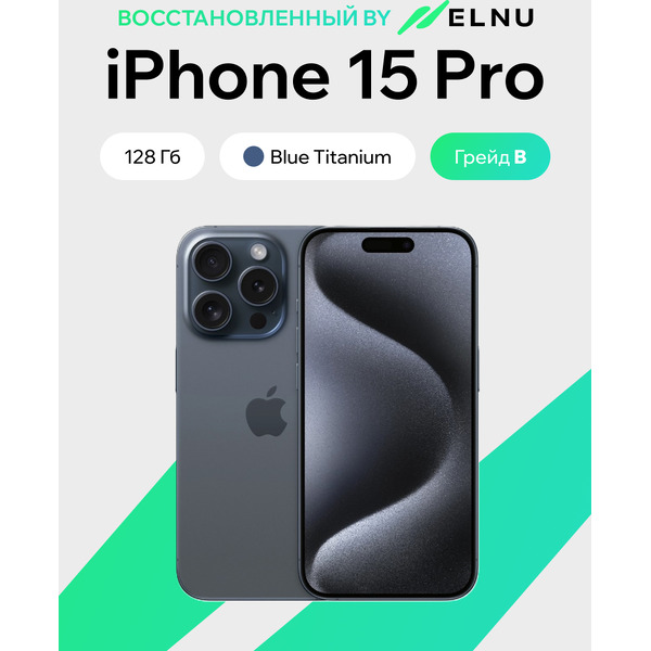 Смартфон Apple iPhone 15 Pro 128Gb восстановленный ELNU Грейд B ELN3102B0654 (синий титан)