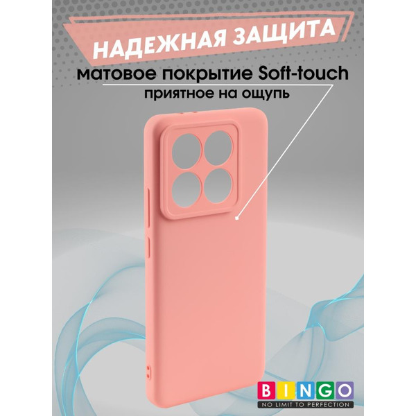 Бампер Bingo Liquid TPU для XIAOMI 14T Pro Розовый