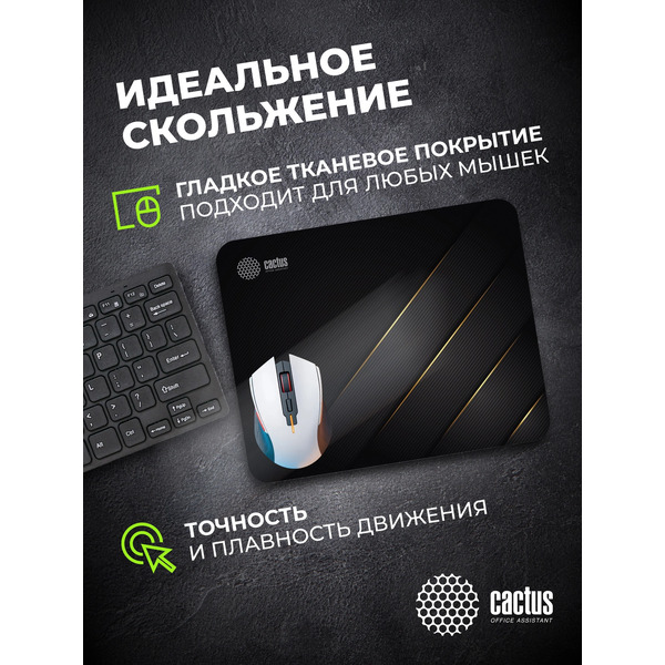 Коврик для мыши Cactus Gold Geometry CS-MPC-P04M