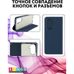 Чехол-книга BINGO Book для HUAWEI Nova 10 SE синий