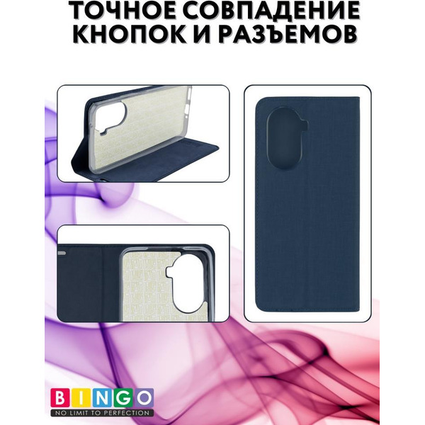 Чехол-книга BINGO Book для HUAWEI Nova 10 SE синий