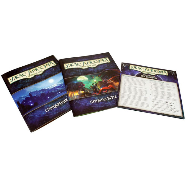 Настольная игра Hobby World Ужас Аркхэма Карточная игра (2025) 952237