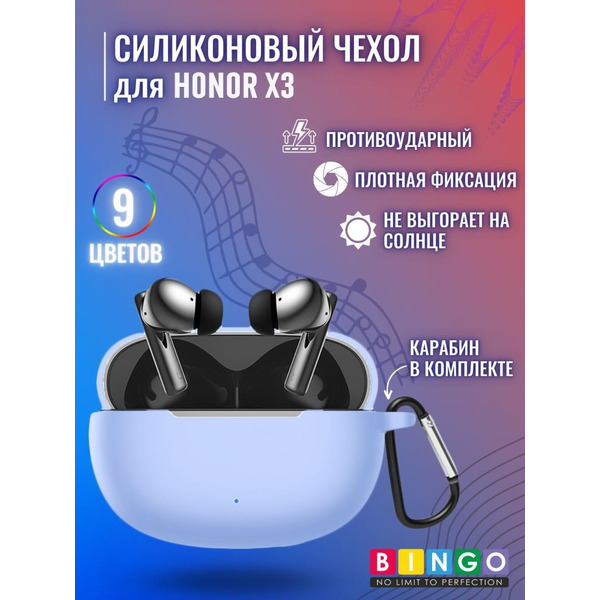 Чехол BINGO Silicone для HONOR X3 Голубой