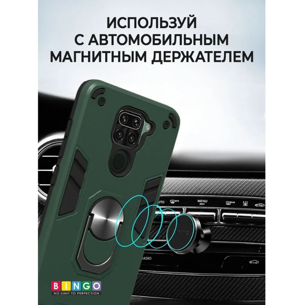 Бампер Bingo Warrior для XIAOMI Redmi Note 9 Зеленый