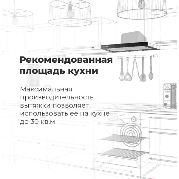 Вытяжка MAUNFELD Ouse Touch 60 (белый)